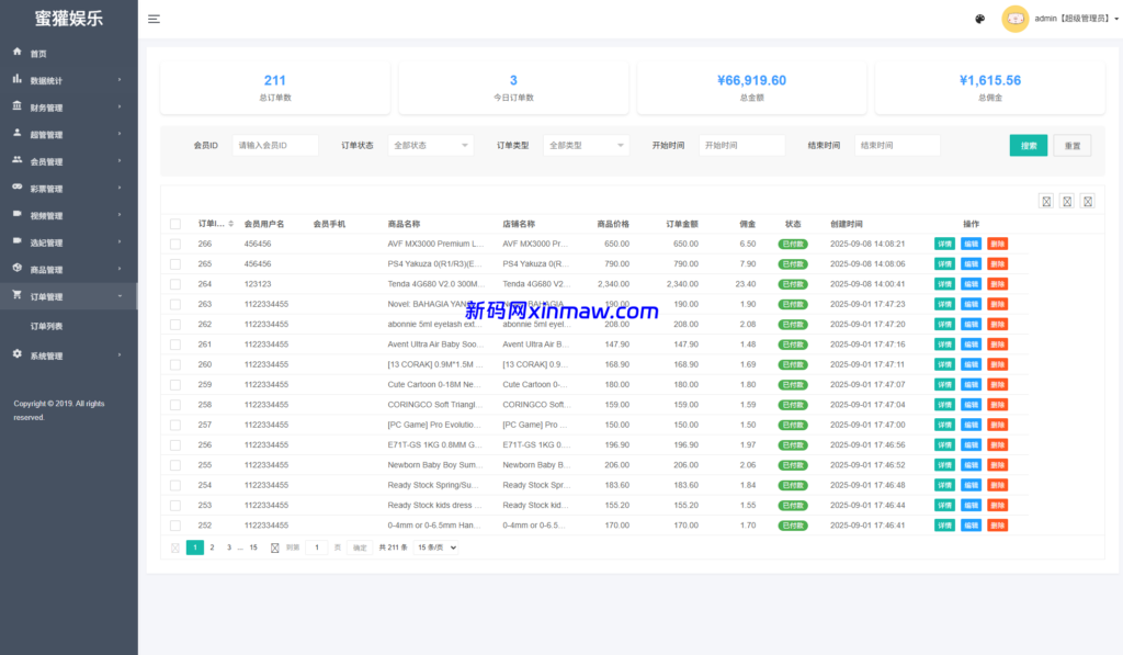图片[22]-海外空降刷单系统/多语言刷单源码/日本空降抢单-新码网