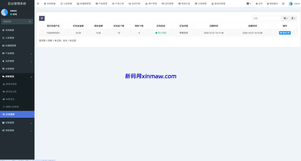 图片[22]-虚拟币矿机投资系统/系统币C2C交易/多级分销/群聊系统-新码网