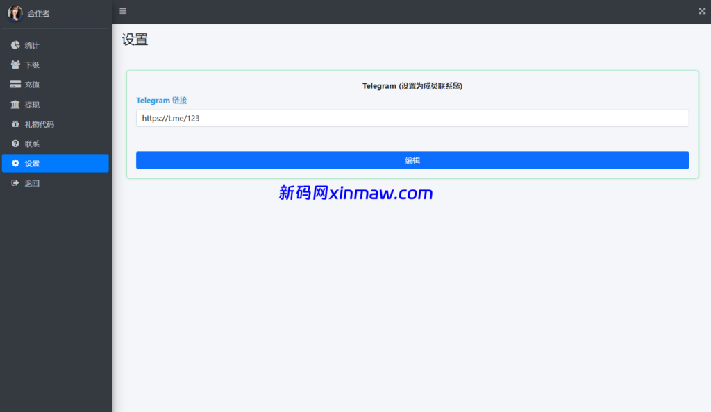 图片[22]-运营版快三竞猜投注系统/多语言彩票/预设系统彩-新码网