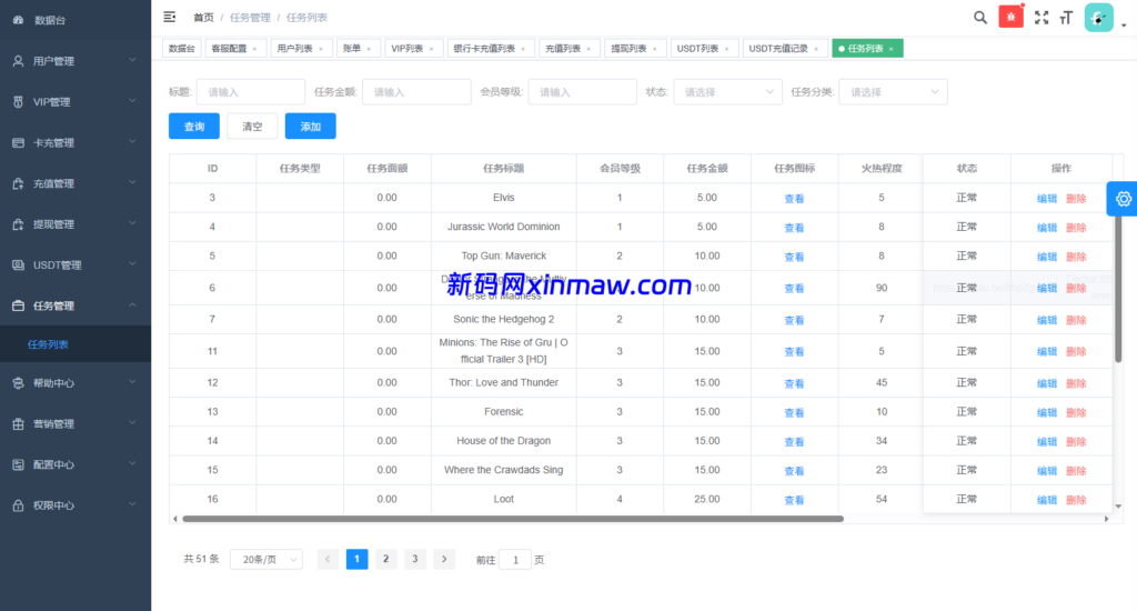 图片[22]-多语言视频任务系统/电影VIP任务/视频返利/前端uniapp-新码网