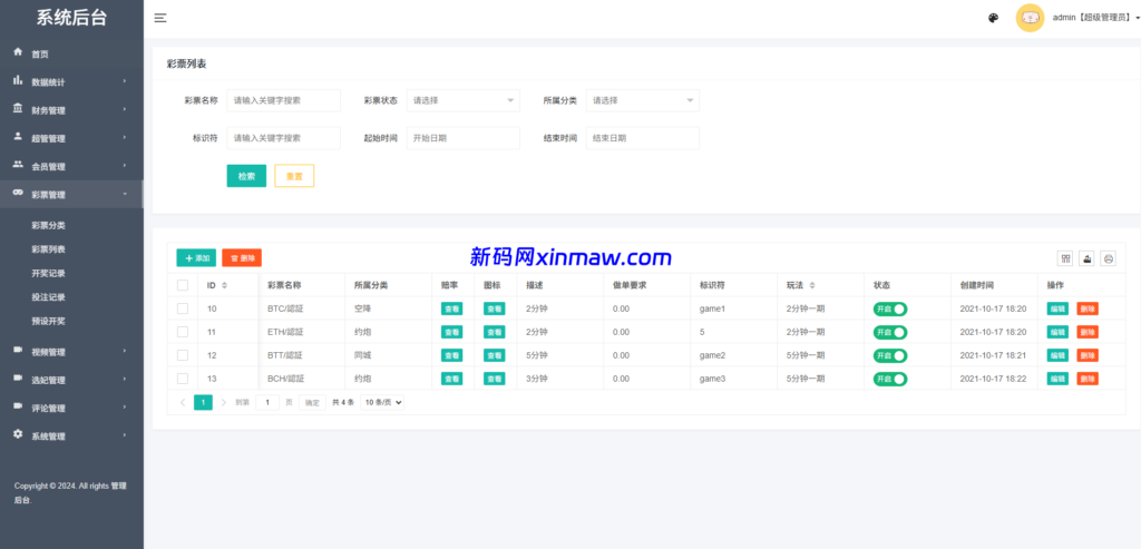 图片[22]-多语言空降秒合约系统/同城任务约炮/空降微交易-新码网