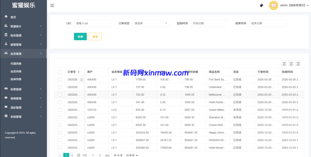 图片[22]-多语言空降刷单彩票系统/空降抢单/同城任务/系统彩-新码网