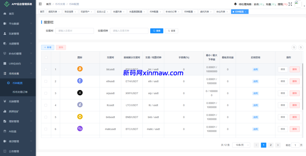 图片[22]-海外JAVA交易所/秒合约/永续合约/DAPP交易所/质押理财-新码网