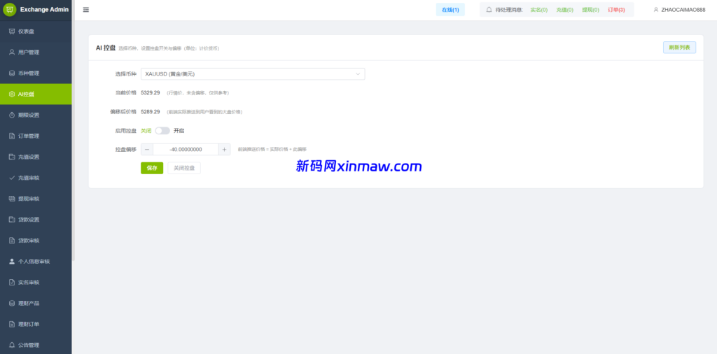 图片[22]-海外st7交易所系统/外汇/虚拟币/贷款/理财/AI控盘-新码网