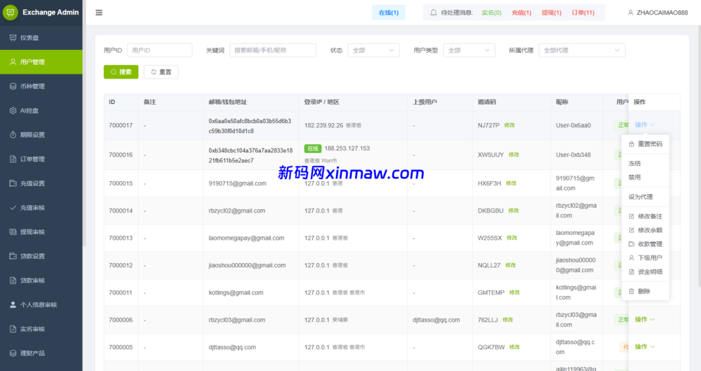 图片[22]-多语言DAPP综合盘交易所/外汇/虚拟币/贵金属/AI控盘-新码网