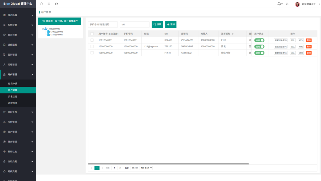 图片[23]-多语言JAVA交易所/永续合约/期权/秒合约/质押/理财/认购-新码网