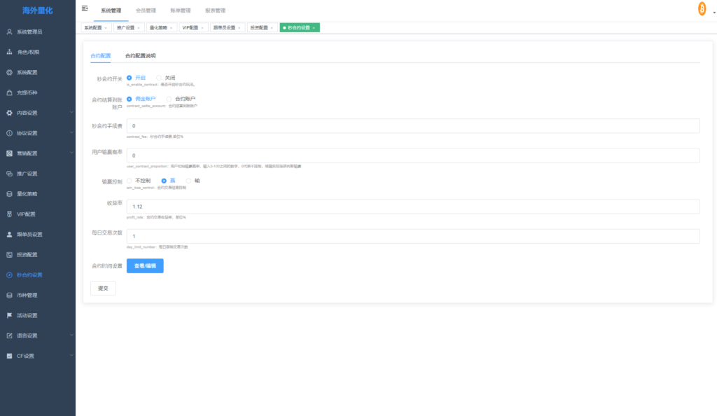 图片[23]-多语言交易所系统/跟单交易/量化交易/Defi投资系统-新码网
