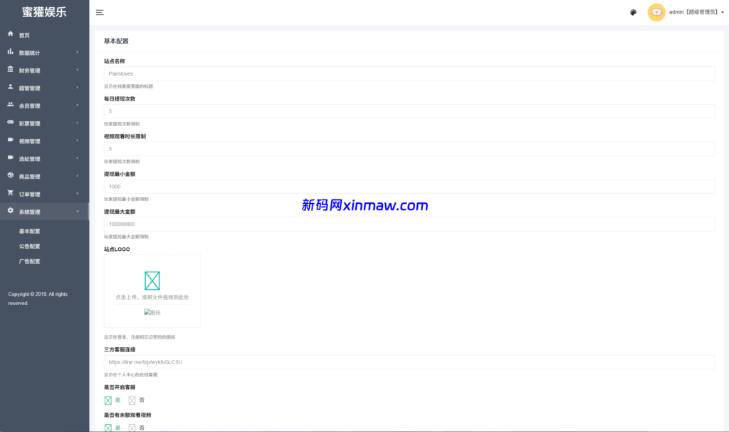 图片[23]-海外空降刷单系统/多语言刷单源码/日本空降抢单-新码网