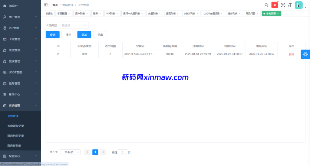 图片[23]-多语言视频任务系统/电影VIP任务/视频返利/前端uniapp-新码网