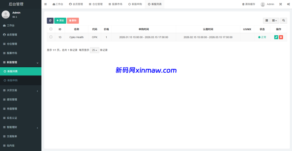 图片[23]-多语言海外股票系统/大宗交易/新股认购/产品理财-新码网