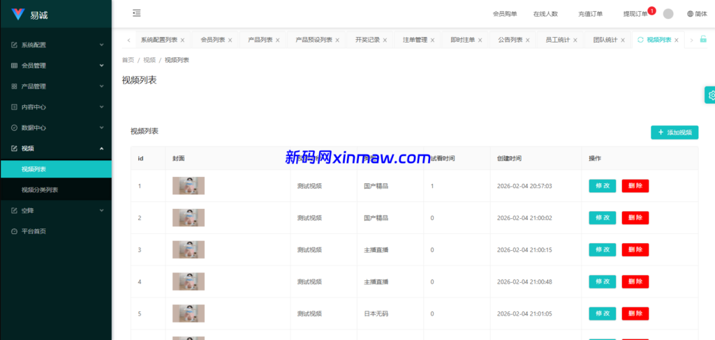 图片[23]-新版空降约炮系统/同城任务/系统彩预设/前后端VUE-新码网