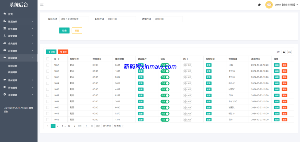 图片[23]-多语言空降秒合约系统/同城任务约炮/空降微交易-新码网