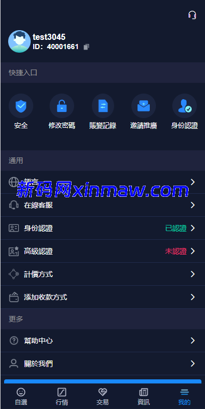 图片[23]-java版综合交易所系统/股票/外汇/虚拟币交易所系统/全开源-新码网