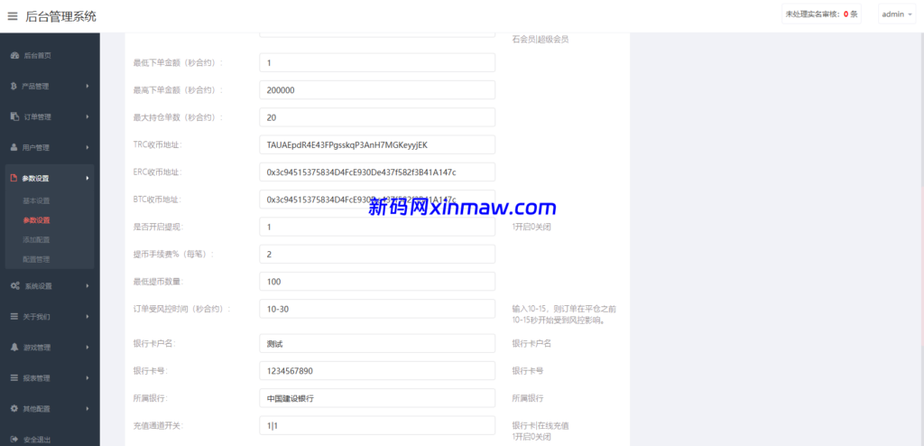 图片[22]-海外微盘秒合约系统/虚拟币投注竞猜/开奖预设-新码网
