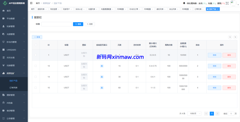 图片[23]-海外JAVA交易所/秒合约/永续合约/DAPP交易所/质押理财-新码网