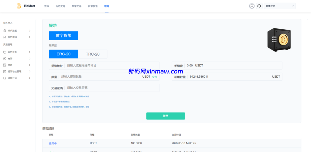 图片[23]-多语言交易所系统/秒合约/合约币币/理财/平台币-新码网