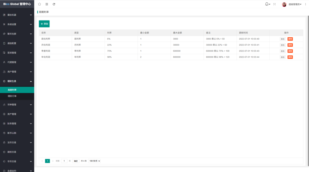图片[24]-多语言JAVA交易所/永续合约/期权/秒合约/质押/理财/认购-新码网
