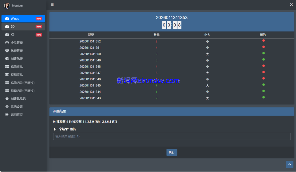 图片[24]-运营版快三竞猜投注系统/多语言彩票/预设系统彩-新码网