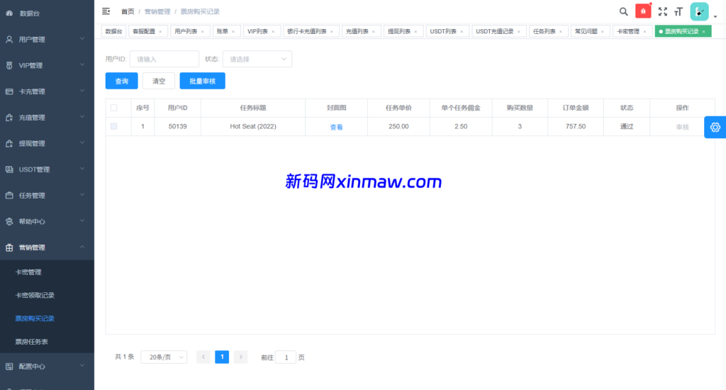 图片[24]-多语言视频任务系统/电影VIP任务/视频返利/前端uniapp-新码网