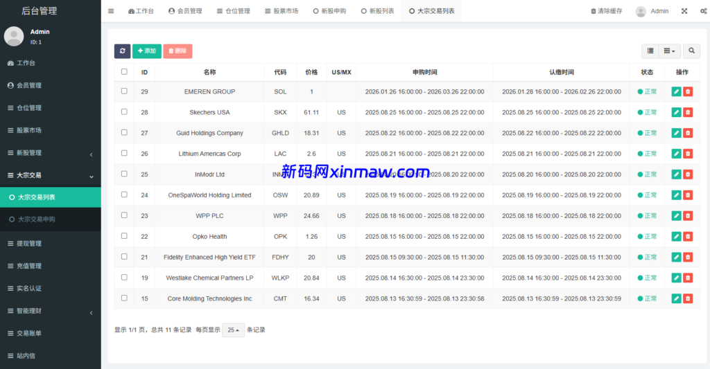 图片[24]-多语言海外股票系统/大宗交易/新股认购/产品理财-新码网