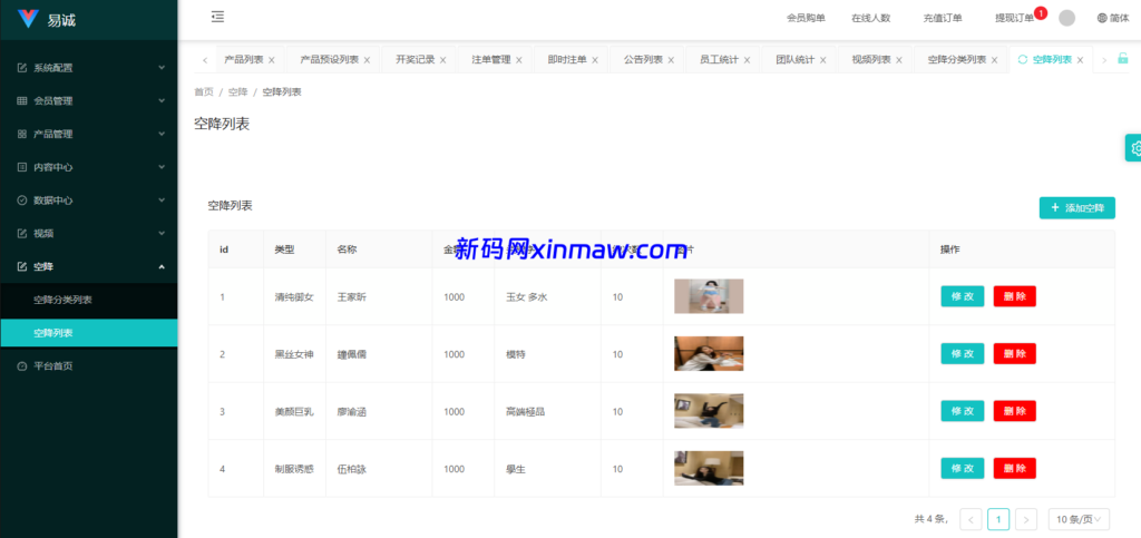 图片[24]-新版空降约炮系统/同城任务/系统彩预设/前后端VUE-新码网
