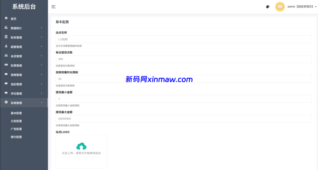 图片[24]-新UI多语言空降彩票/空降约炮/同城任务/系统彩-新码网