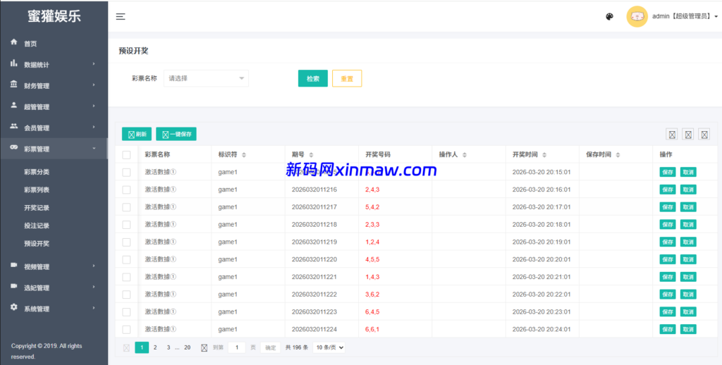 图片[24]-多语言空降刷单彩票系统/空降抢单/同城任务/系统彩-新码网