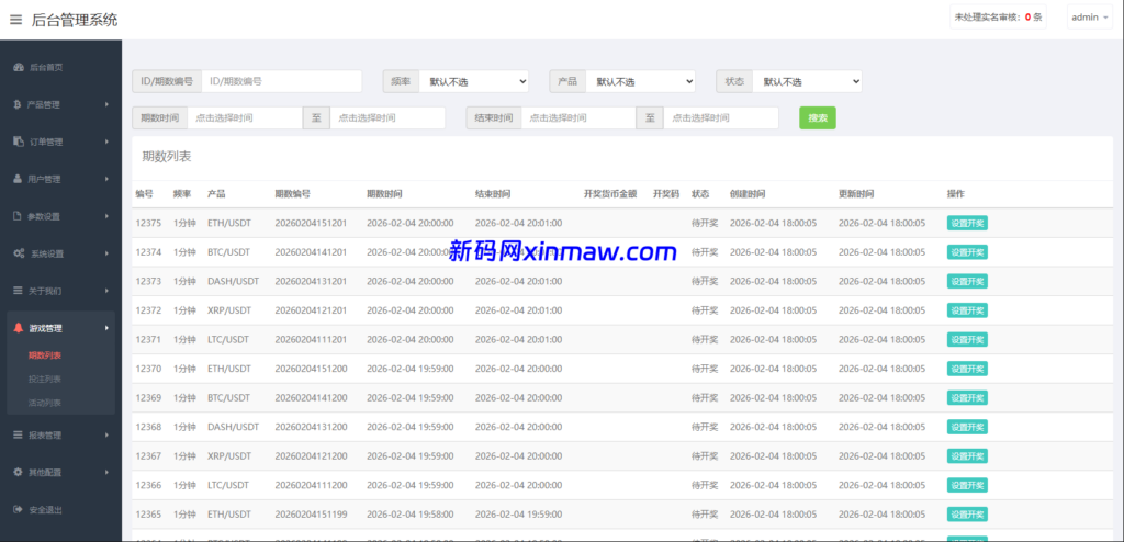 图片[23]-海外微盘秒合约系统/虚拟币投注竞猜/开奖预设-新码网
