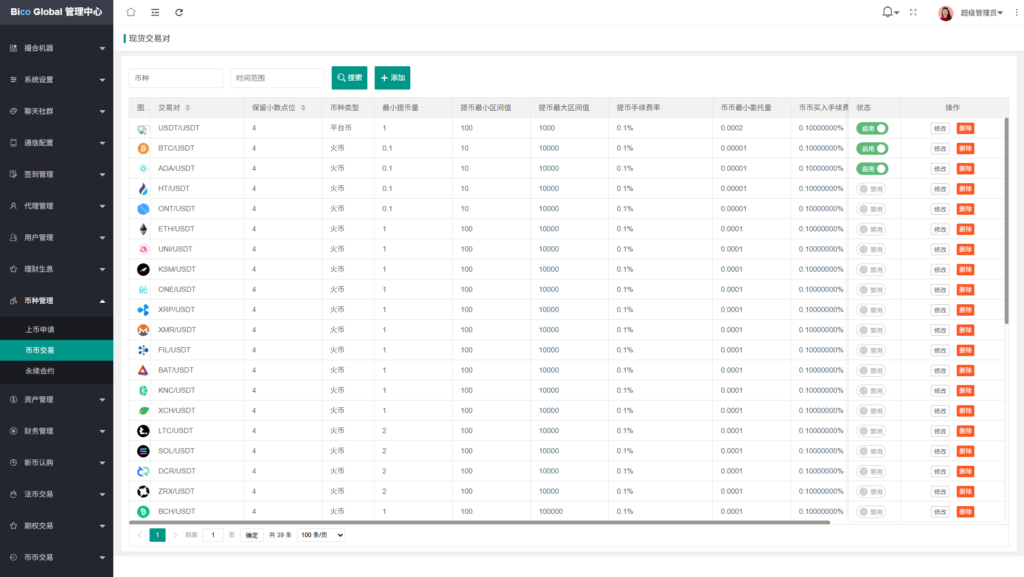 图片[25]-多语言JAVA交易所/永续合约/期权/秒合约/质押/理财/认购-新码网