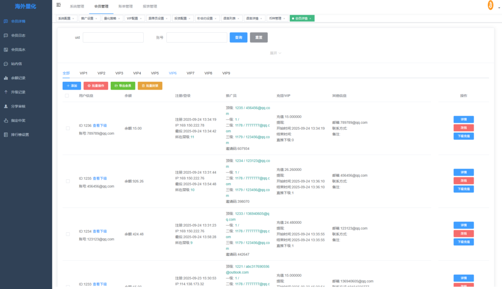 图片[25]-多语言交易所系统/跟单交易/量化交易/Defi投资系统-新码网