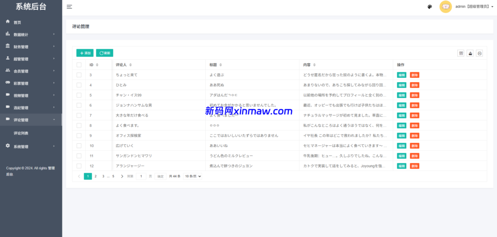 图片[25]-多语言空降秒合约系统/同城任务约炮/空降微交易-新码网