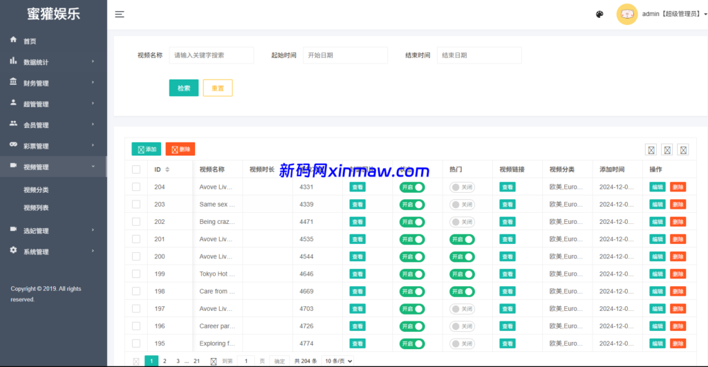 图片[25]-多语言空降刷单彩票系统/空降抢单/同城任务/系统彩-新码网