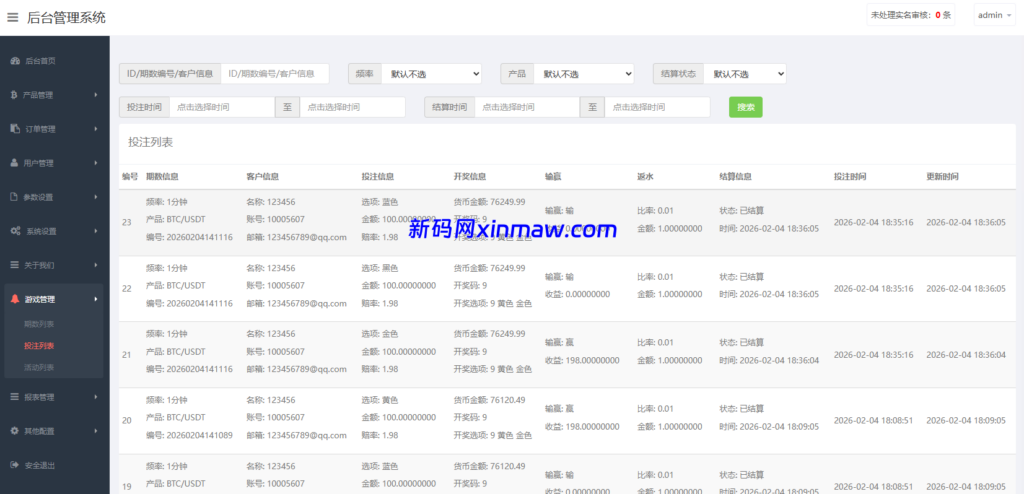 图片[24]-海外微盘秒合约系统/虚拟币投注竞猜/开奖预设-新码网