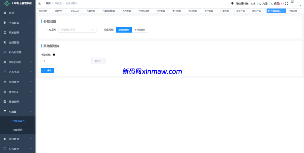 图片[25]-海外JAVA交易所/秒合约/永续合约/DAPP交易所/质押理财-新码网