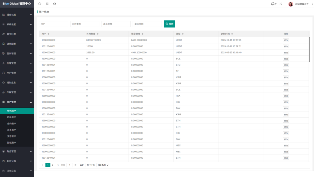 图片[26]-多语言JAVA交易所/永续合约/期权/秒合约/质押/理财/认购-新码网