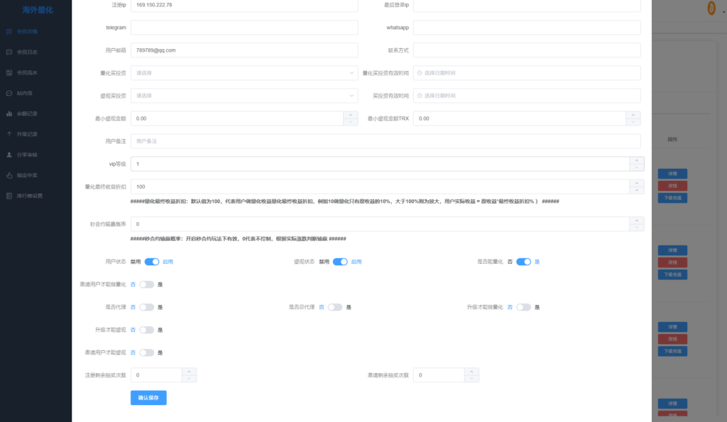 图片[26]-多语言交易所系统/跟单交易/量化交易/Defi投资系统-新码网