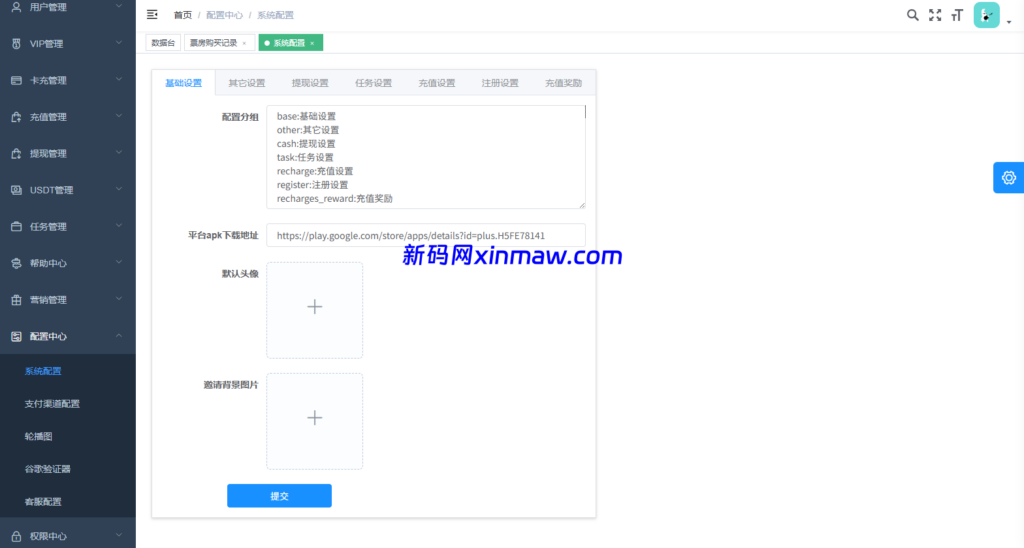 图片[26]-多语言视频任务系统/电影VIP任务/视频返利/前端uniapp-新码网