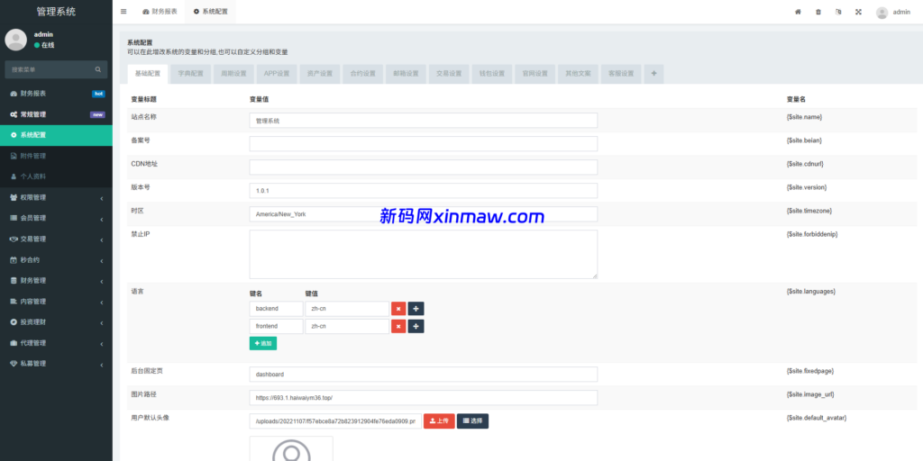 图片[26]-多语言交易所系统/秒合约/合约币币/理财/平台币-新码网