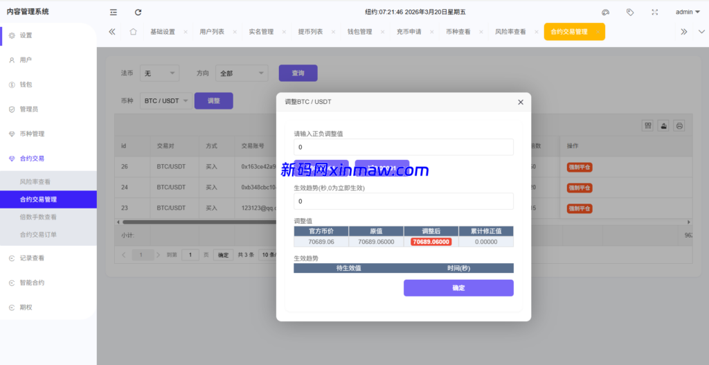 图片[26]-海外DAPP综合盘交易所/股票/贵金属/虚拟币/外汇/行情控制-新码网