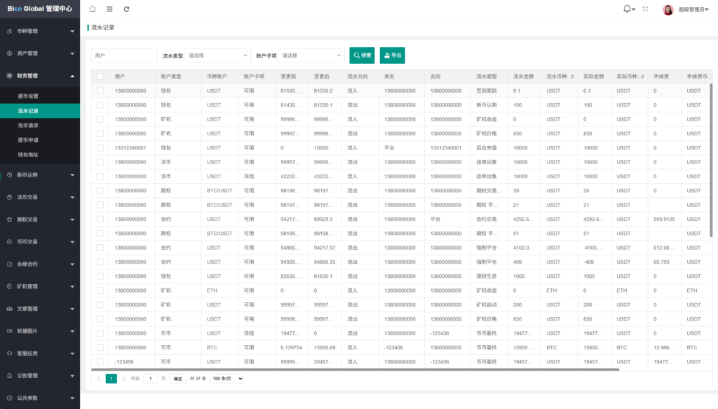 图片[27]-多语言JAVA交易所/永续合约/期权/秒合约/质押/理财/认购-新码网