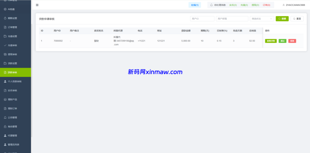 图片[27]-海外st7交易所系统/外汇/虚拟币/贷款/理财/AI控盘-新码网