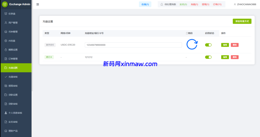 图片[27]-多语言DAPP综合盘交易所/外汇/虚拟币/贵金属/AI控盘-新码网