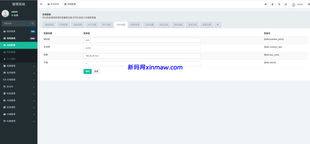 图片[27]-多语言交易所系统/秒合约/合约币币/理财/平台币-新码网