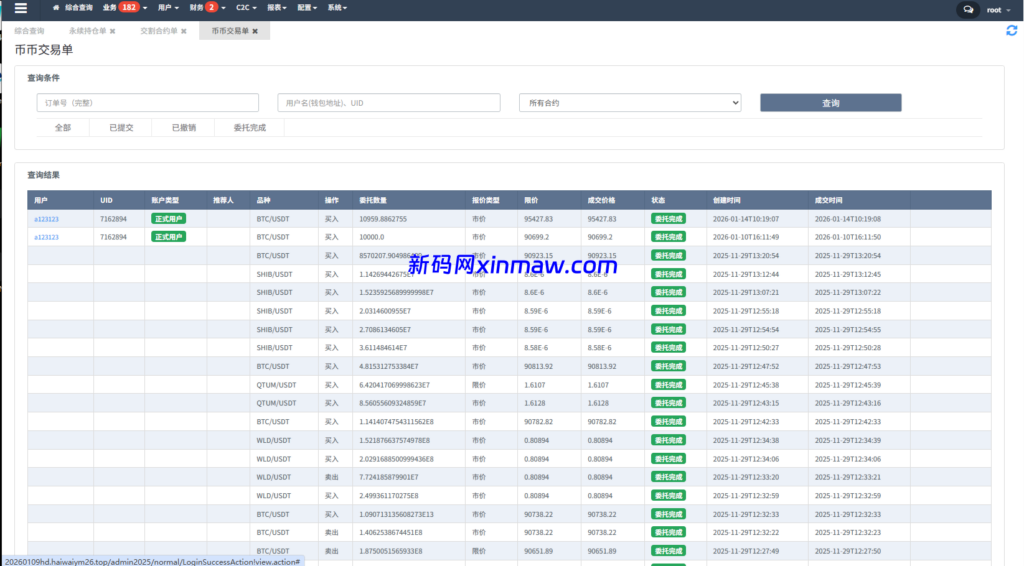 图片[28]-多语言交易所系统/永续合约交割合约/K线控制/C2C/借币-新码网