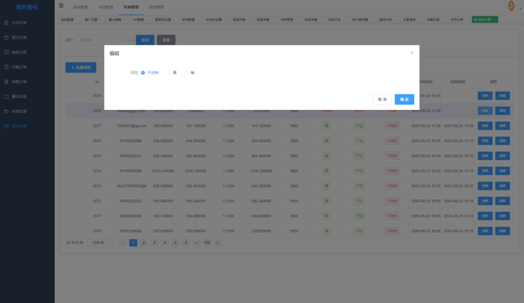 图片[28]-多语言交易所系统/跟单交易/量化交易/Defi投资系统-新码网