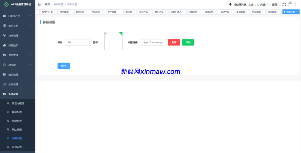 图片[28]-海外JAVA交易所/秒合约/永续合约/DAPP交易所/质押理财-新码网