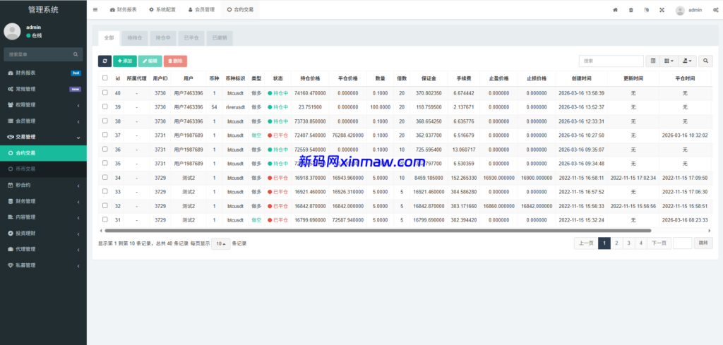 图片[29]-多语言交易所系统/秒合约/合约币币/理财/平台币-新码网