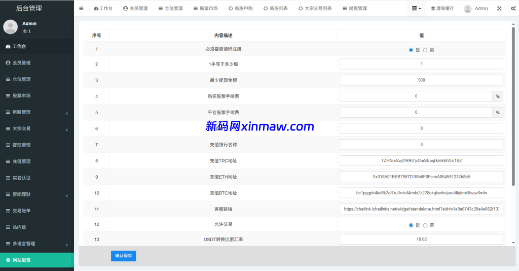 图片[29]-多语言海外股票系统/大宗交易/新股认购/产品理财-新码网