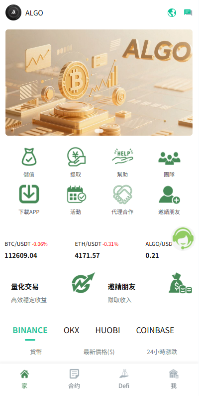 图片[3]-多语言交易所系统/跟单交易/量化交易/Defi投资系统-新码网