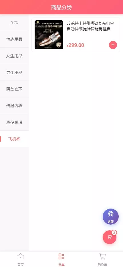 图片[3]-【新版免登入注册成人用品商城系统源码】性用品商城系统+情趣用品商城+易支付-新码网